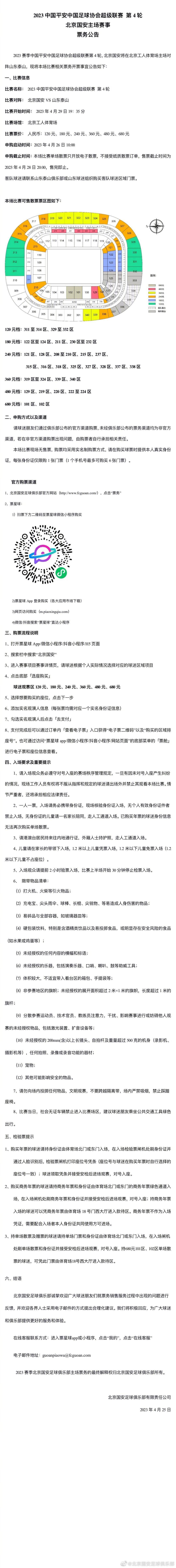 英格兰足坛在任执教时长前五主帅：1-哈罗盖特（英乙） 韦弗 14年215天2-阿克灵顿（英乙） 约翰-科尔曼 9年95天3-利物浦（英超） 克洛普 8年75天4-曼城（英超） 瓜迪奥拉 7年174天5-考文垂（英冠） 马克-罗宾逊 6年291天